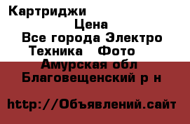 Картриджи mitsubishi ck900s4p(hx) eu › Цена ­ 35 000 - Все города Электро-Техника » Фото   . Амурская обл.,Благовещенский р-н